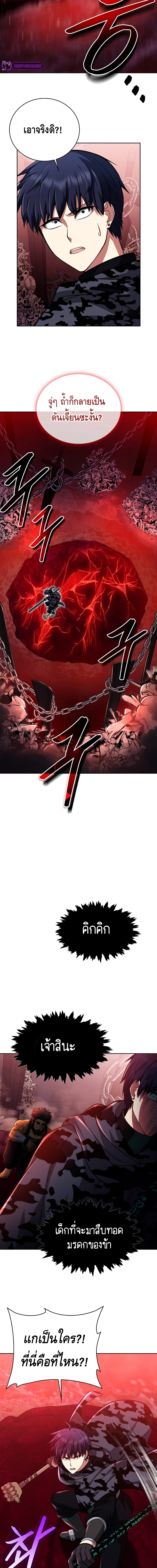Debuff Master ตอนที่ ตอนที่ 38 - หน้าที่ 13
