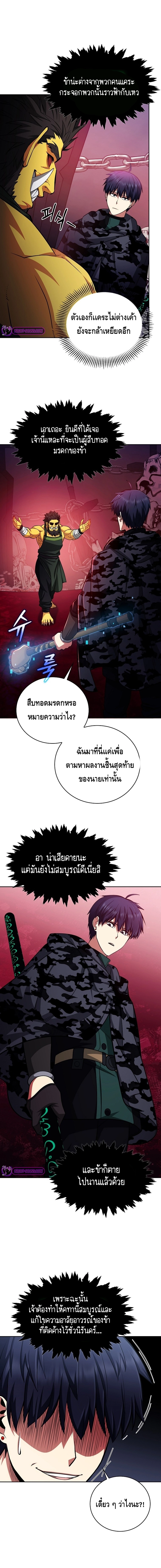 Debuff Master ตอนที่ ตอนที่ 38 - หน้าที่ 15