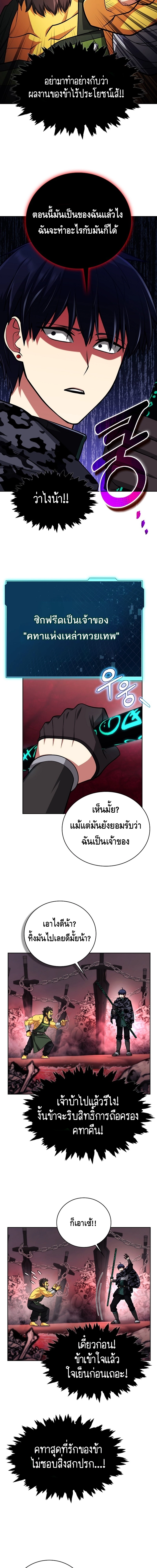 Debuff Master ตอนที่ ตอนที่ 38 - หน้าที่ 17
