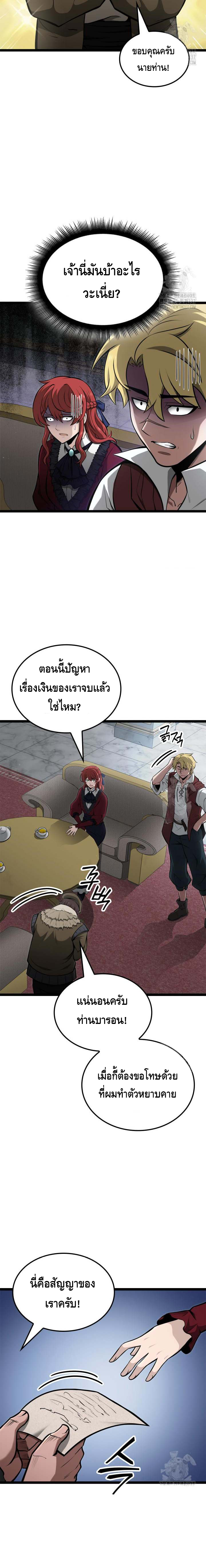 Kalli The Champion ตอนที่ ตอนที่ 62 - หน้าที่ 6