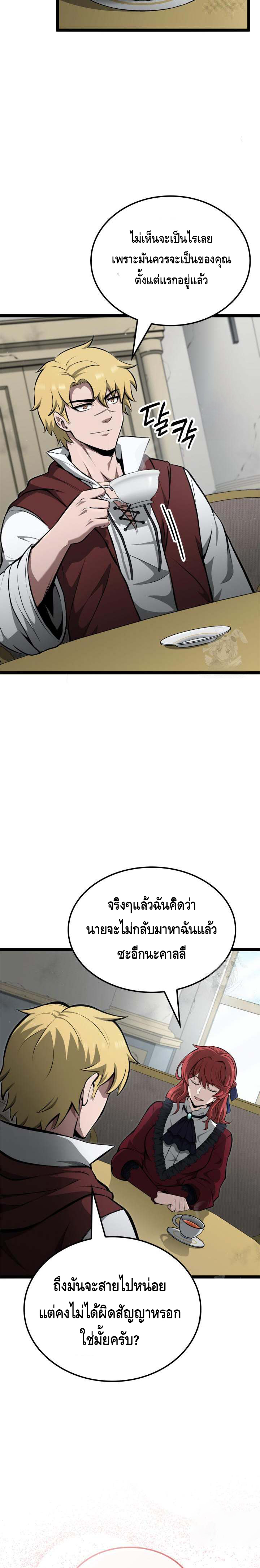 Kalli The Champion ตอนที่ ตอนที่ 62 - หน้าที่ 9