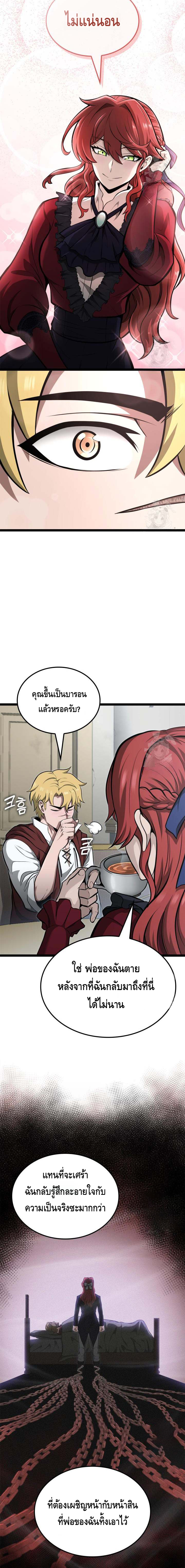 Kalli The Champion ตอนที่ ตอนที่ 62 - หน้าที่ 10
