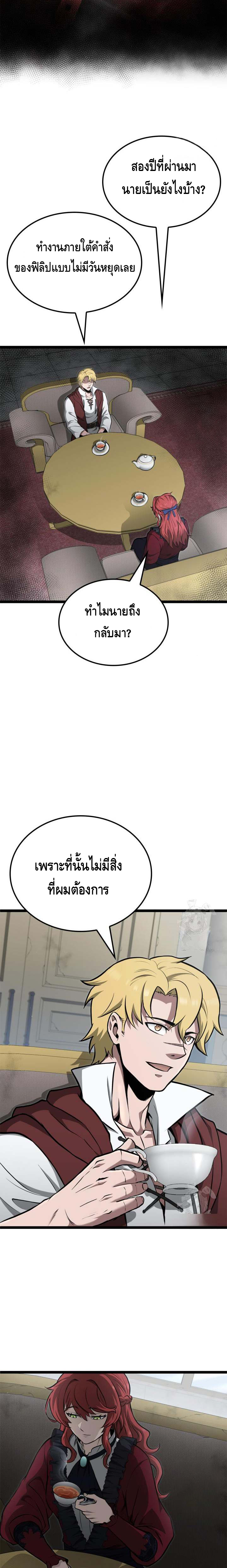 Kalli The Champion ตอนที่ ตอนที่ 62 - หน้าที่ 11