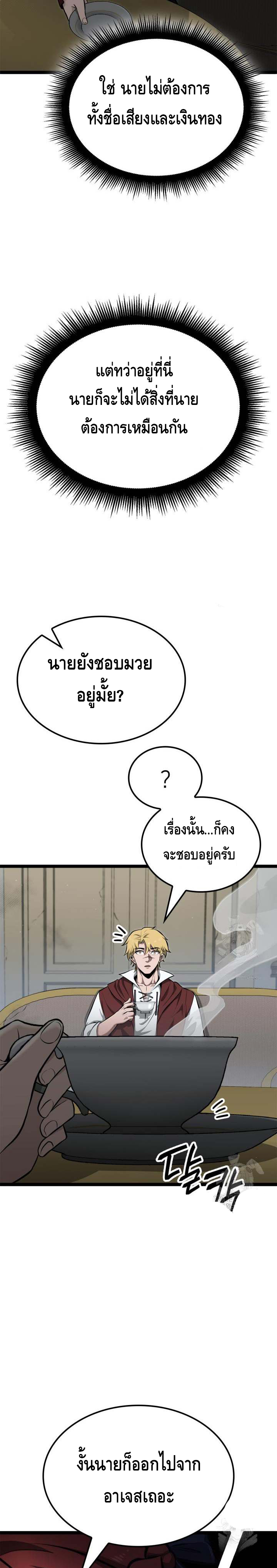 Kalli The Champion ตอนที่ ตอนที่ 62 - หน้าที่ 12