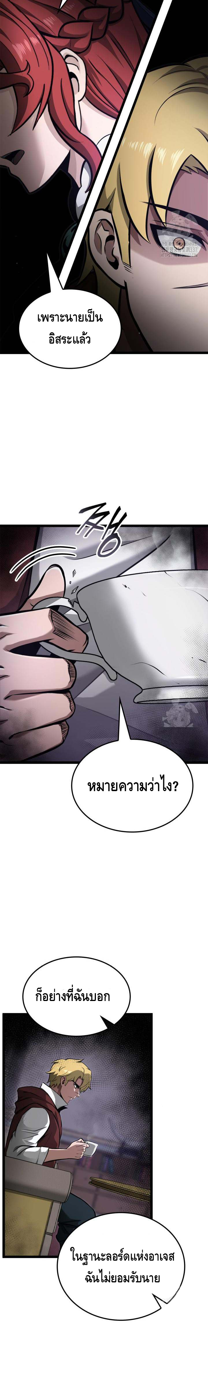 Kalli The Champion ตอนที่ ตอนที่ 62 - หน้าที่ 13
