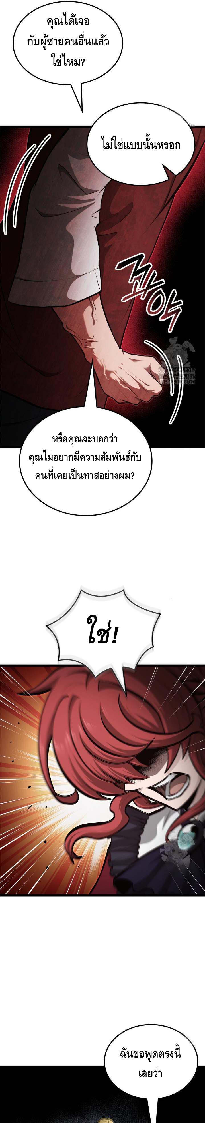 Kalli The Champion ตอนที่ ตอนที่ 62 - หน้าที่ 15
