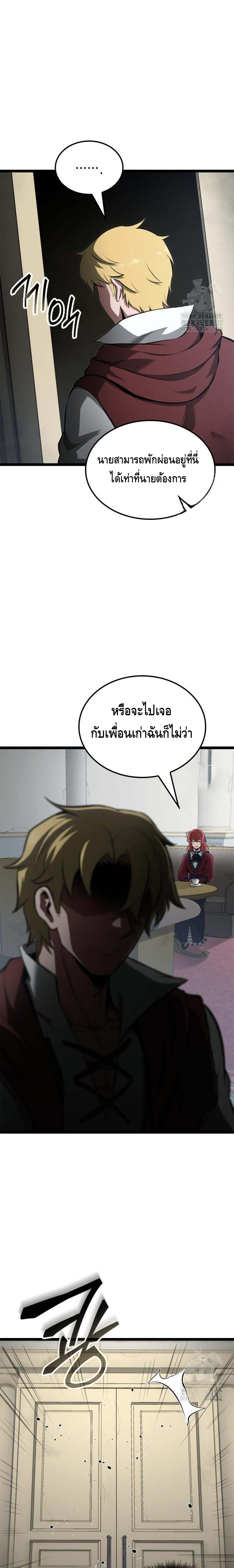 Kalli The Champion ตอนที่ ตอนที่ 62 - หน้าที่ 17