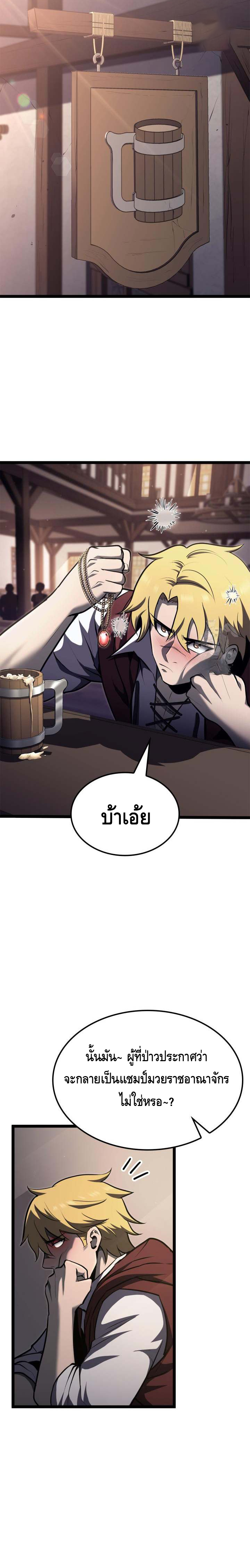 Kalli The Champion ตอนที่ ตอนที่ 62 - หน้าที่ 19