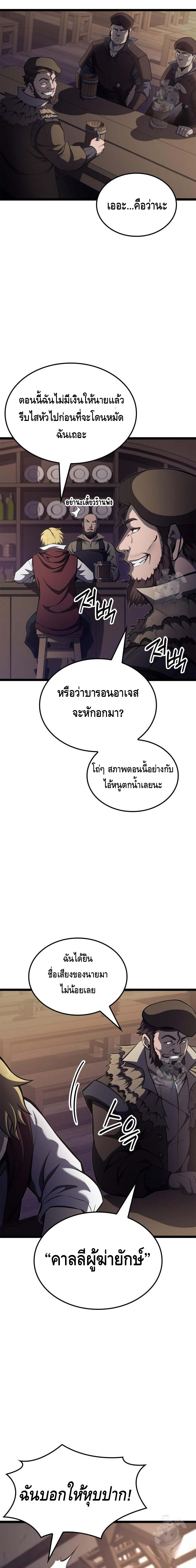 Kalli The Champion ตอนที่ ตอนที่ 62 - หน้าที่ 20
