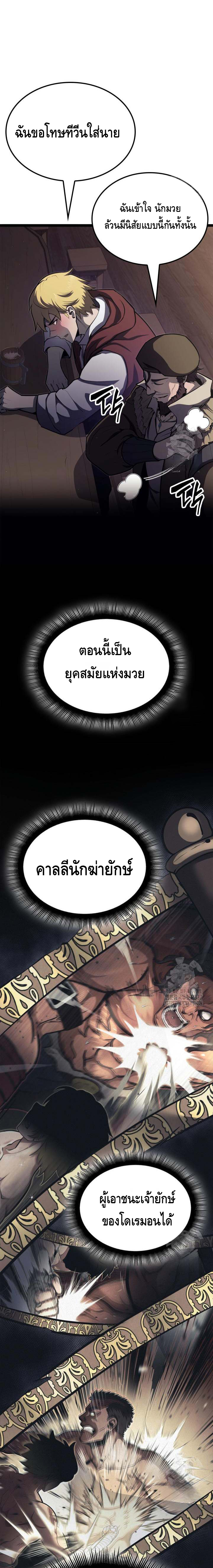 Kalli The Champion ตอนที่ ตอนที่ 62 - หน้าที่ 23