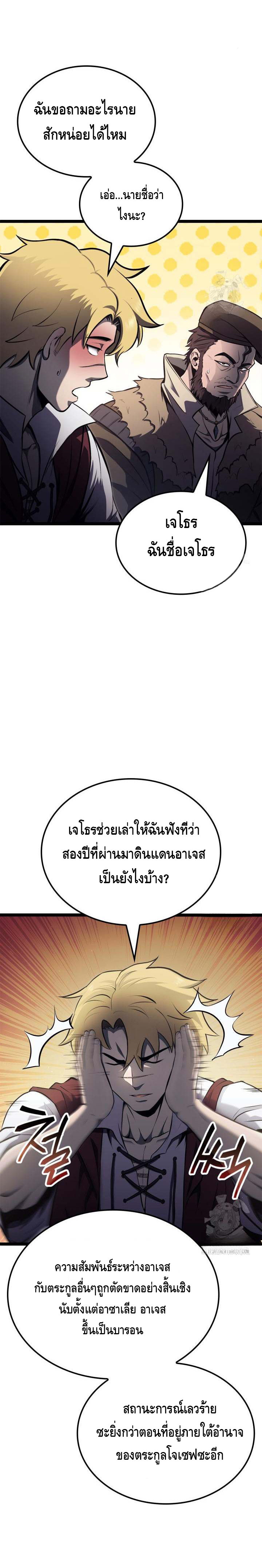 Kalli The Champion ตอนที่ ตอนที่ 62 - หน้าที่ 25