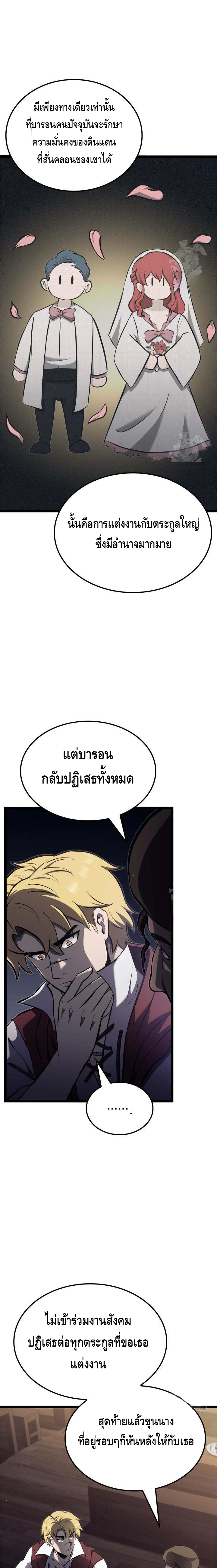 Kalli The Champion ตอนที่ ตอนที่ 62 - หน้าที่ 26