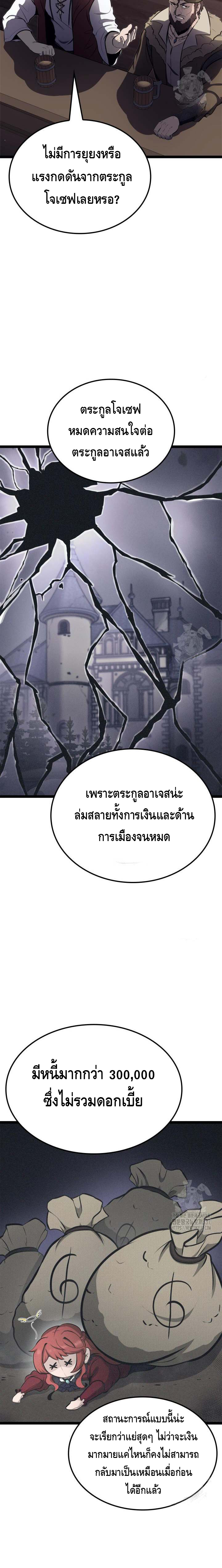 Kalli The Champion ตอนที่ ตอนที่ 62 - หน้าที่ 27