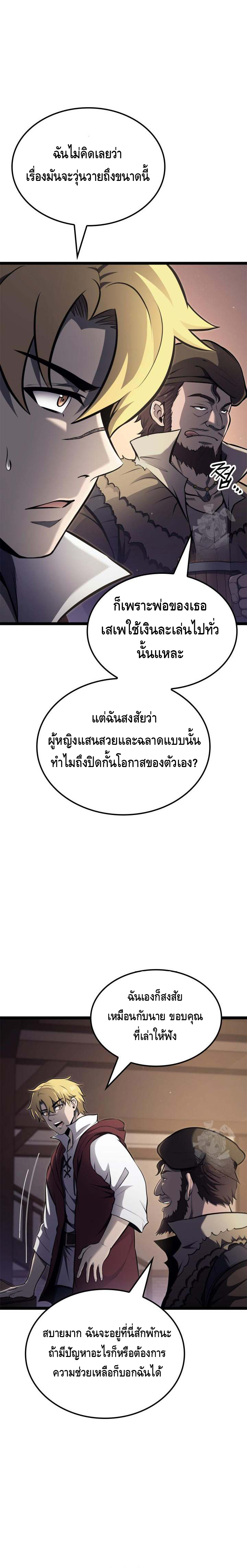 Kalli The Champion ตอนที่ ตอนที่ 62 - หน้าที่ 28
