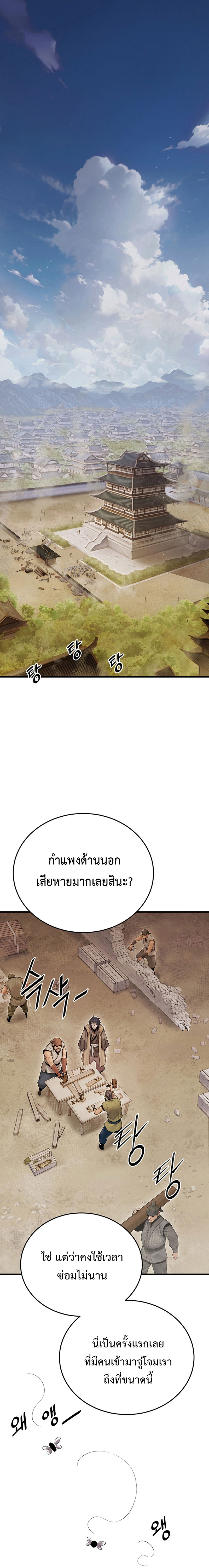 Dark and Light Martial Emperor ตอนที่ ตอนที่ 10 - หน้าที่ 1