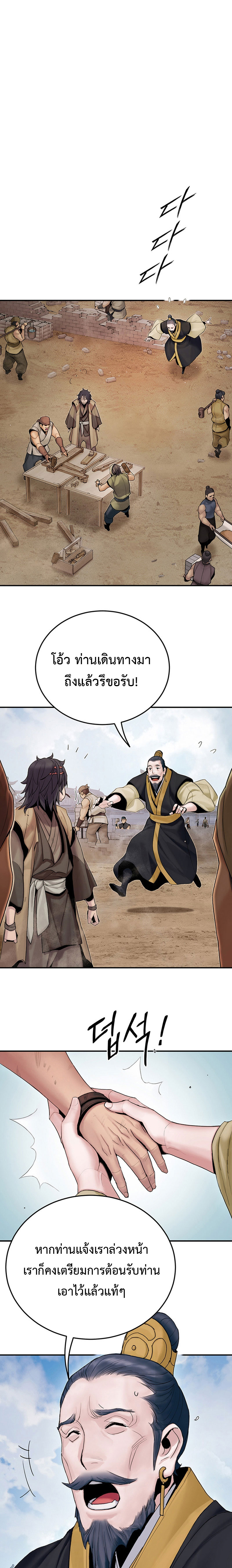 Dark and Light Martial Emperor ตอนที่ ตอนที่ 10 - หน้าที่ 3