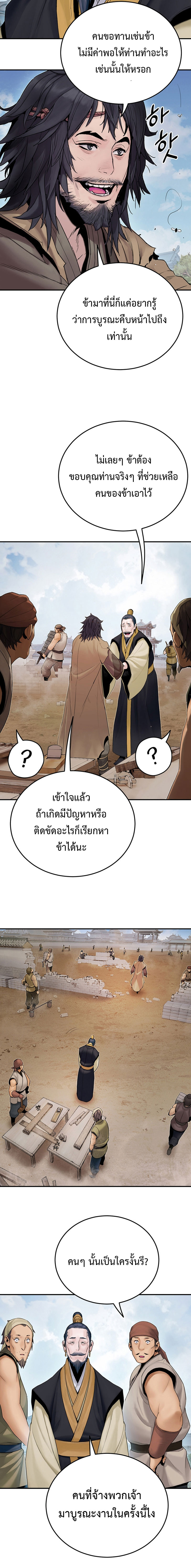 Dark and Light Martial Emperor ตอนที่ ตอนที่ 10 - หน้าที่ 4