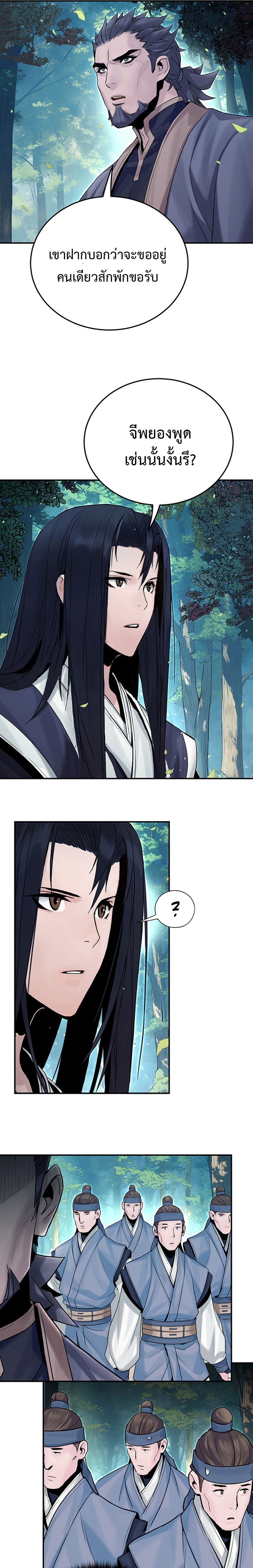 Dark and Light Martial Emperor ตอนที่ ตอนที่ 10 - หน้าที่ 9