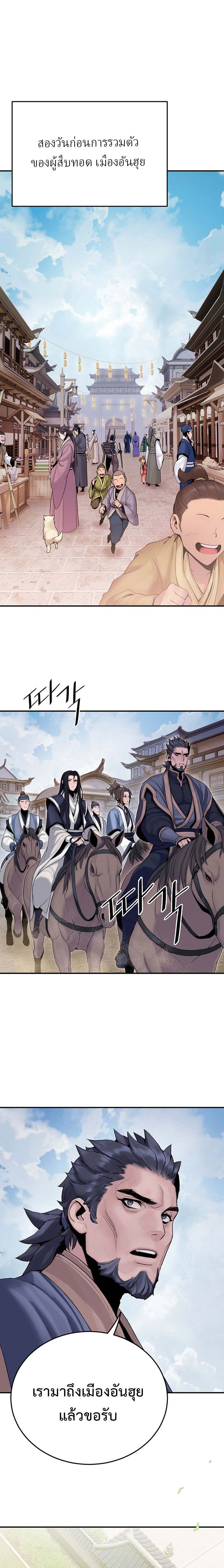 Dark and Light Martial Emperor ตอนที่ ตอนที่ 10 - หน้าที่ 27