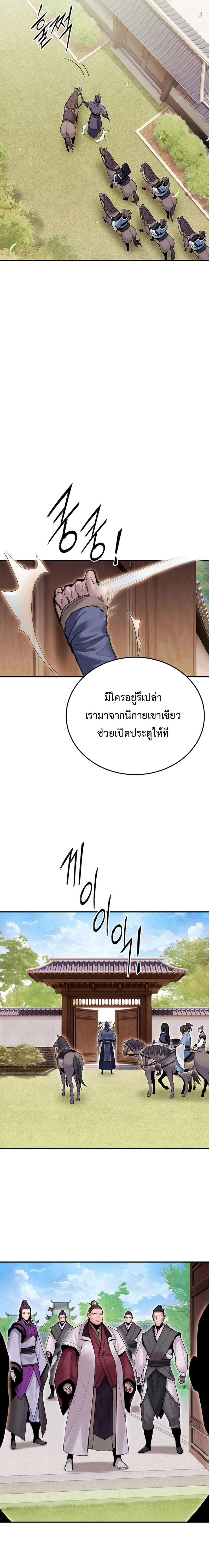 Dark and Light Martial Emperor ตอนที่ ตอนที่ 10 - หน้าที่ 28