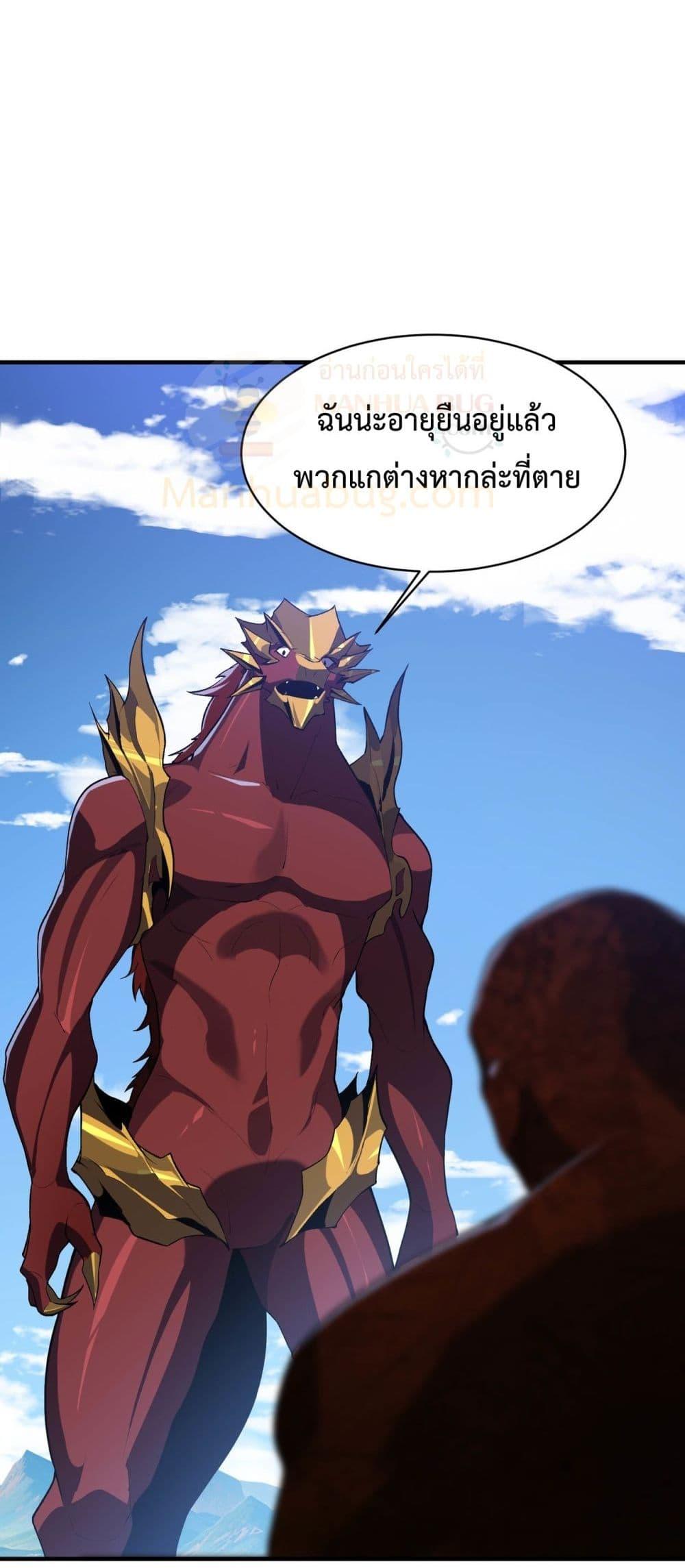 Evolution from Carp to Divine Dragon ตอนที่ ตอนที่ 23 - หน้าที่ 7