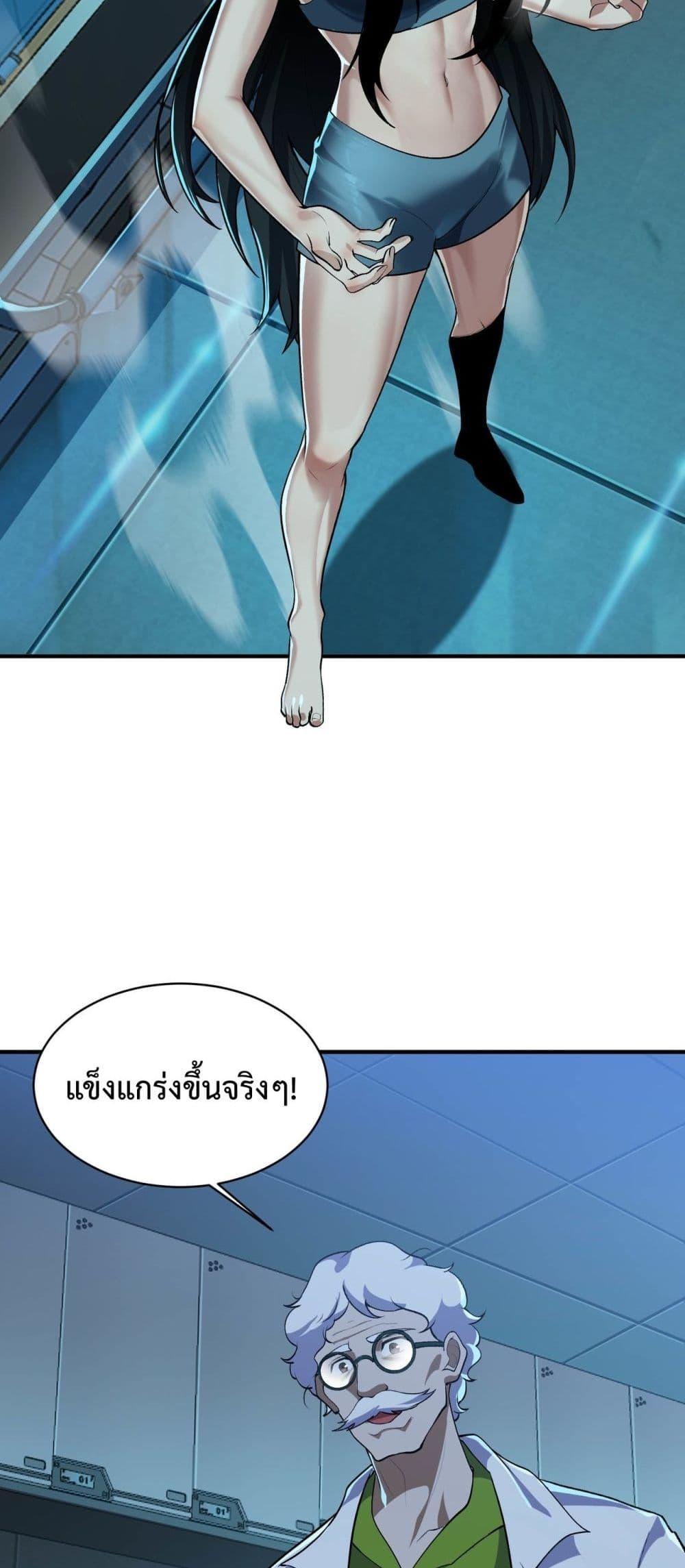 Evolution from Carp to Divine Dragon ตอนที่ ตอนที่ 23 - หน้าที่ 19