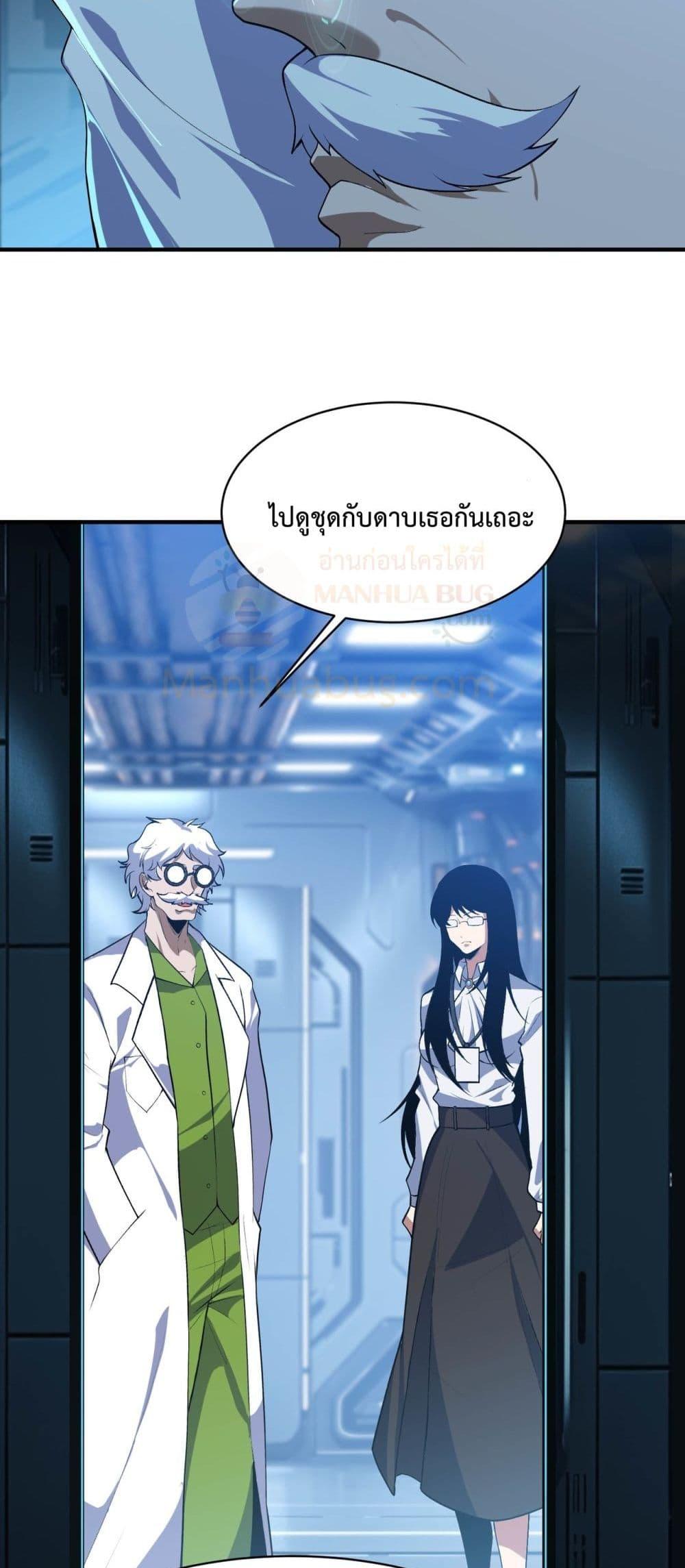 Evolution from Carp to Divine Dragon ตอนที่ ตอนที่ 23 - หน้าที่ 26