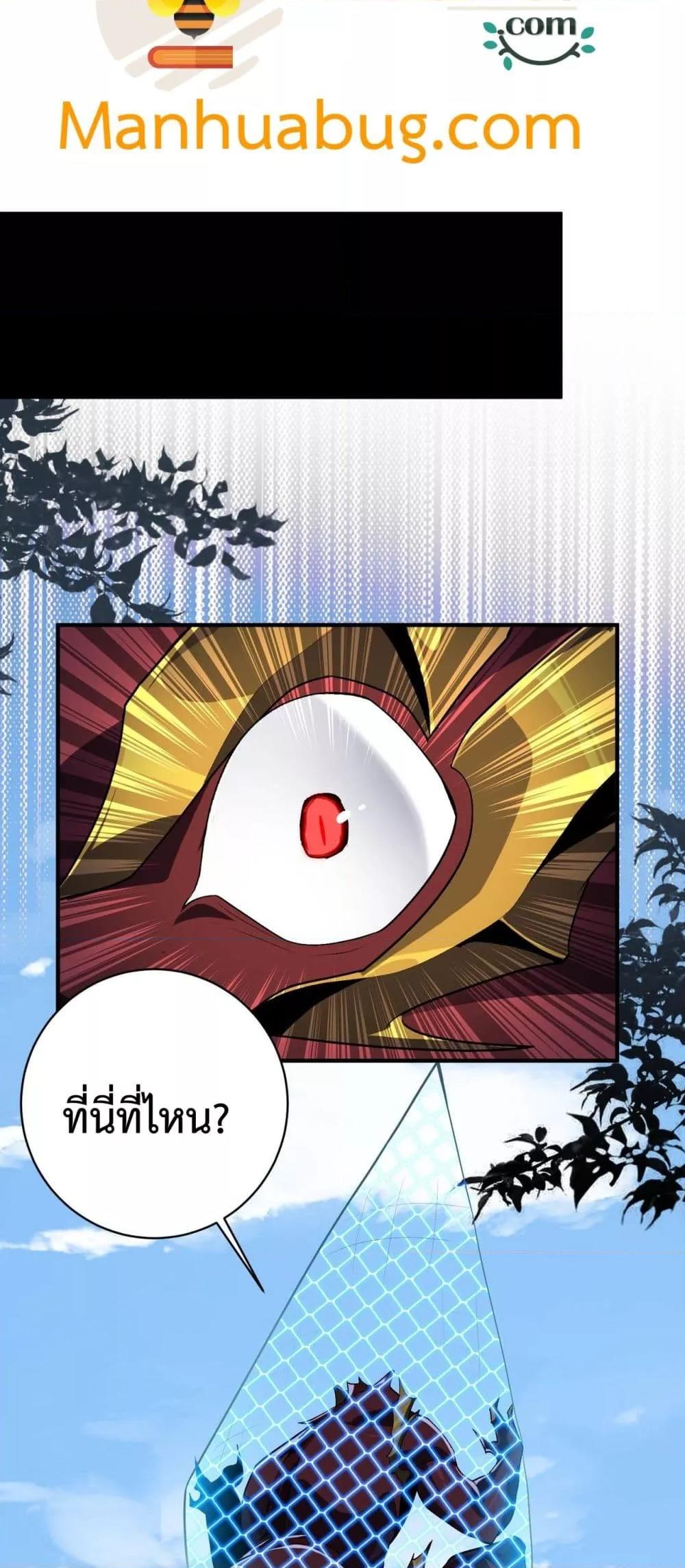 Evolution from Carp to Divine Dragon ตอนที่ ตอนที่ 23 - หน้าที่ 31