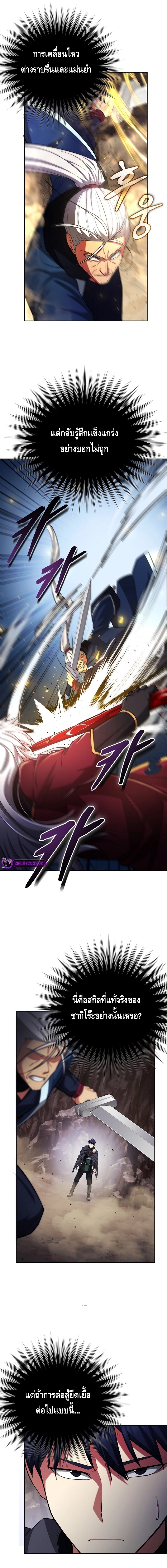 Debuff Master ตอนที่ ตอนที่ 28 - หน้าที่ 3