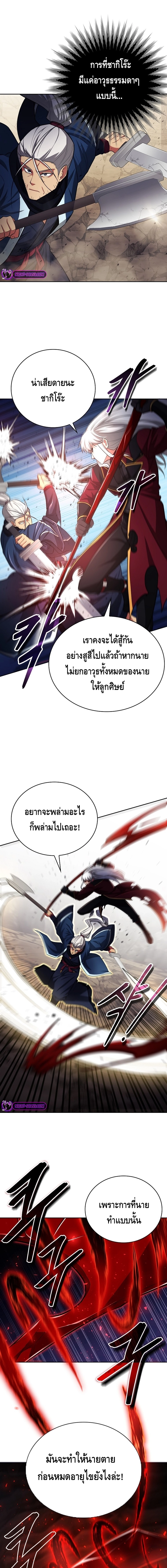 Debuff Master ตอนที่ ตอนที่ 28 - หน้าที่ 4