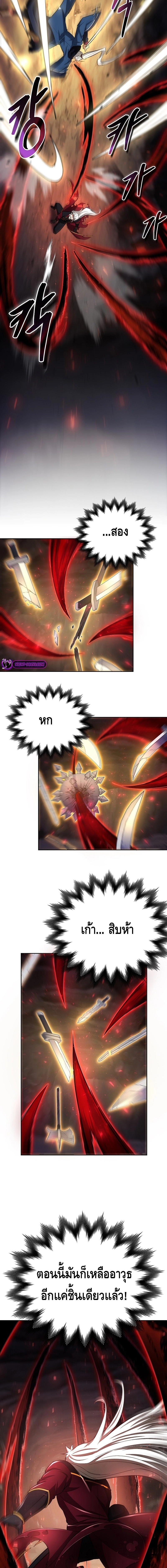 Debuff Master ตอนที่ ตอนที่ 28 - หน้าที่ 9