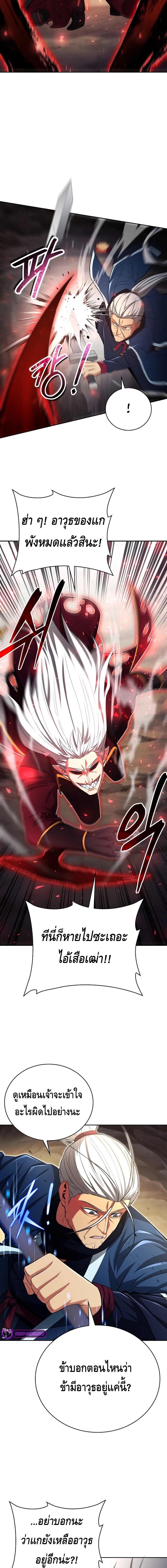 Debuff Master ตอนที่ ตอนที่ 28 - หน้าที่ 10