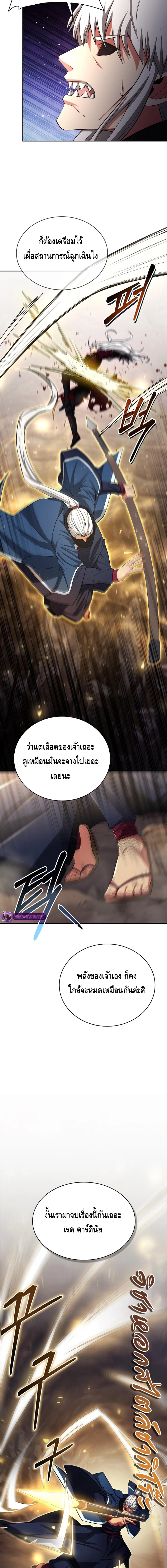 Debuff Master ตอนที่ ตอนที่ 28 - หน้าที่ 11