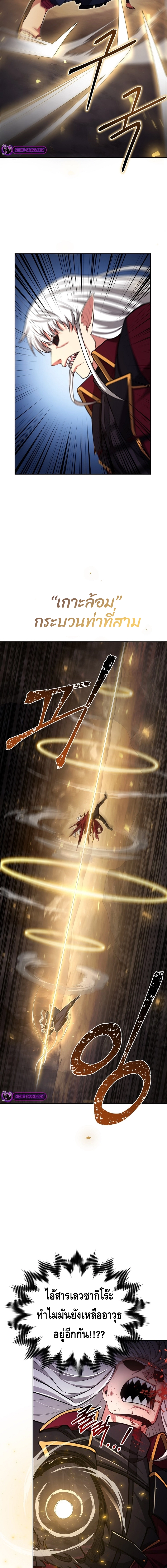Debuff Master ตอนที่ ตอนที่ 28 - หน้าที่ 12