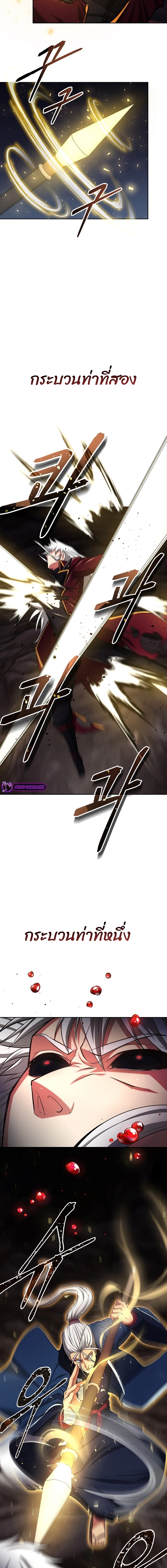 Debuff Master ตอนที่ ตอนที่ 28 - หน้าที่ 13