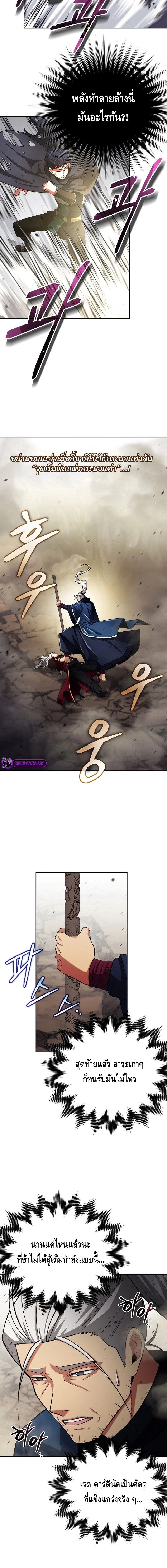 Debuff Master ตอนที่ ตอนที่ 28 - หน้าที่ 15