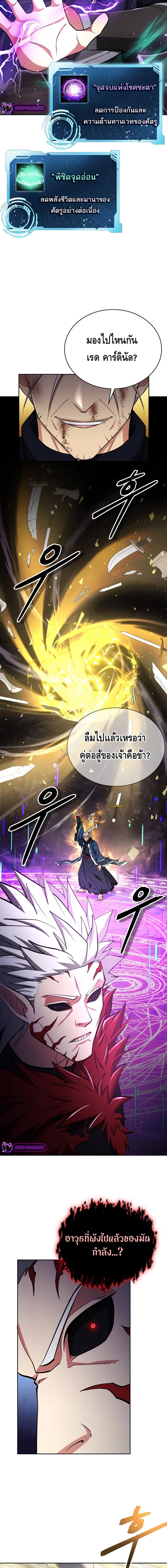 Debuff Master ตอนที่ ตอนที่ 28 - หน้าที่ 24