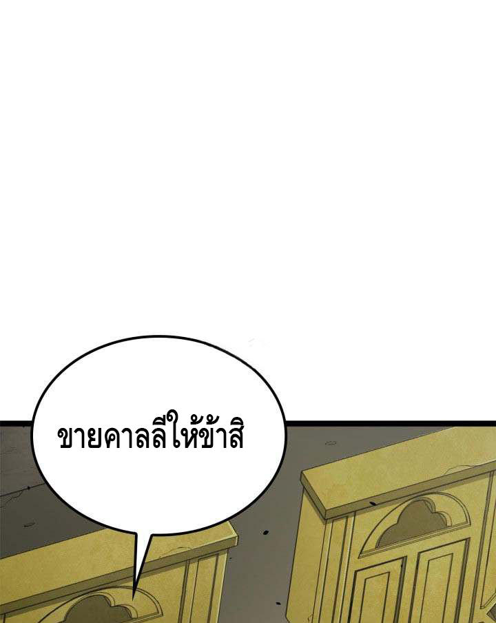Kalli The Champion ตอนที่ ตอนที่ 53 - หน้าที่ 1