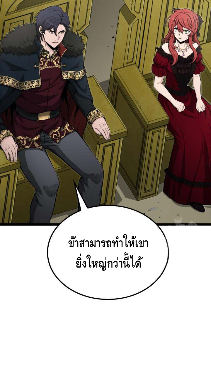 Kalli The Champion ตอนที่ ตอนที่ 53 - หน้าที่ 2