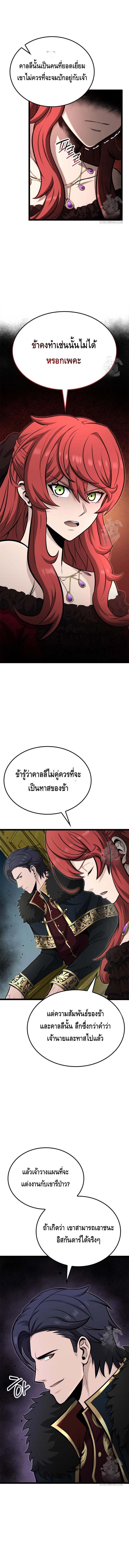 Kalli The Champion ตอนที่ ตอนที่ 53 - หน้าที่ 3