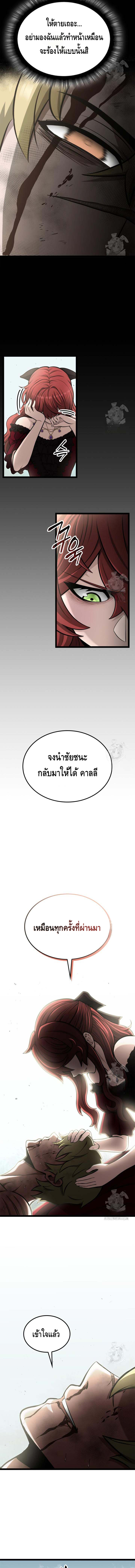 Kalli The Champion ตอนที่ ตอนที่ 53 - หน้าที่ 13