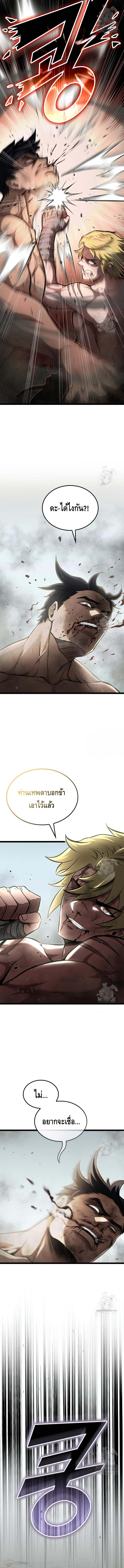 Kalli The Champion ตอนที่ ตอนที่ 53 - หน้าที่ 18