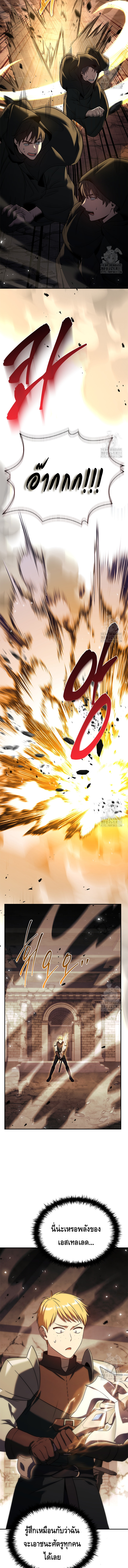 The Regressed Demon Lord is Kind ตอนที่ ตอนที่ 50 - หน้าที่ 2