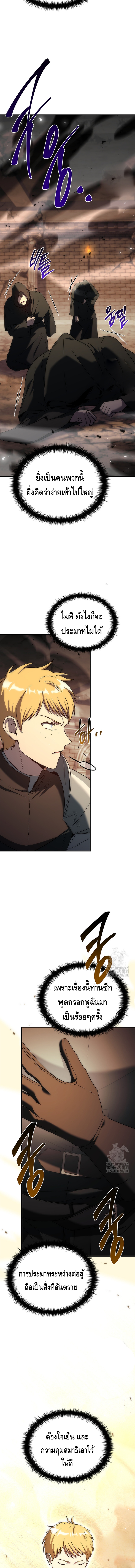 The Regressed Demon Lord is Kind ตอนที่ ตอนที่ 50 - หน้าที่ 3