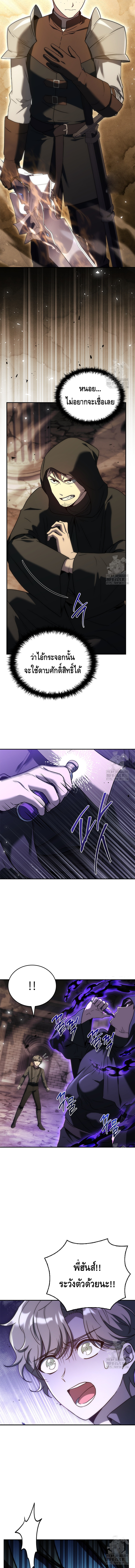 The Regressed Demon Lord is Kind ตอนที่ ตอนที่ 50 - หน้าที่ 4