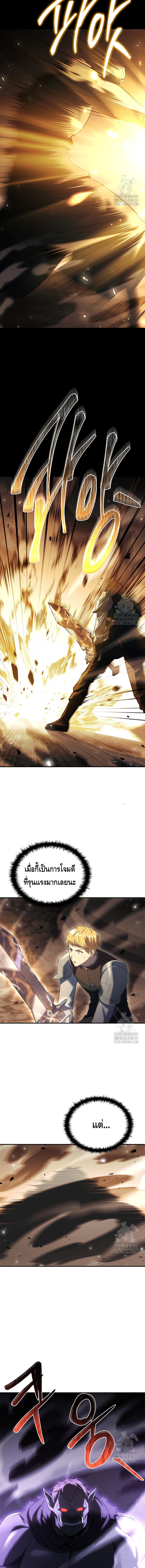 The Regressed Demon Lord is Kind ตอนที่ ตอนที่ 50 - หน้าที่ 7
