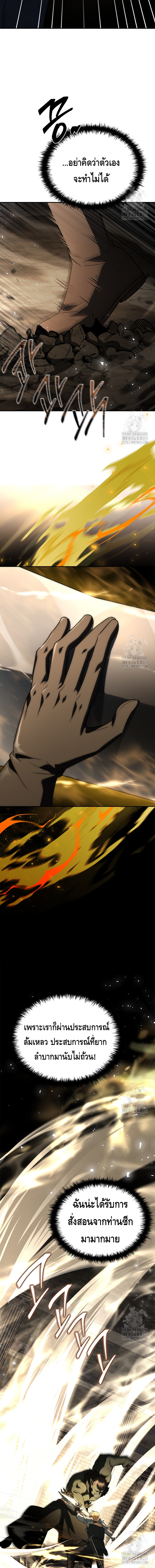 The Regressed Demon Lord is Kind ตอนที่ ตอนที่ 50 - หน้าที่ 10