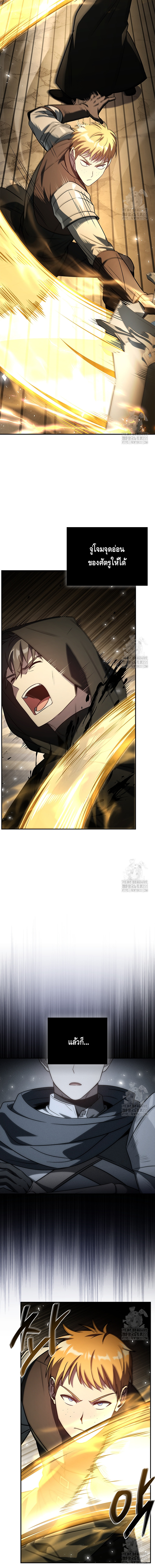 The Regressed Demon Lord is Kind ตอนที่ ตอนที่ 50 - หน้าที่ 13