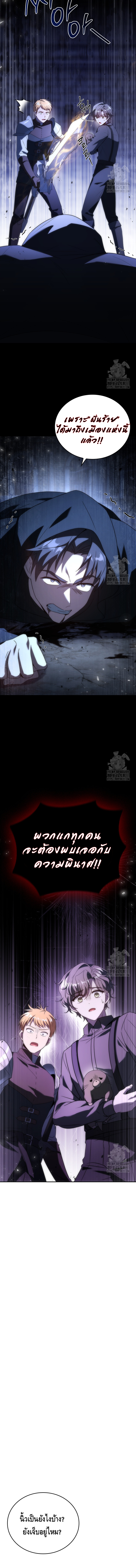 The Regressed Demon Lord is Kind ตอนที่ ตอนที่ 50 - หน้าที่ 16