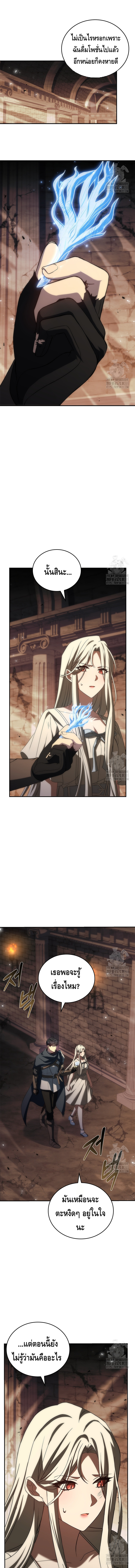 The Regressed Demon Lord is Kind ตอนที่ ตอนที่ 50 - หน้าที่ 17